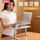雪奈儿站立式 工作台可升降调节笔记本电脑支架托悬空办公室桌面站着上班桌子神器键盘增高抬高放置支撑架小型