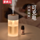 无线可充电款 小型加湿器桌面精油香薰机办公室家用卧室宿舍静音不插电夜灯usb迷你空气放喷雾氛围灯车载车用