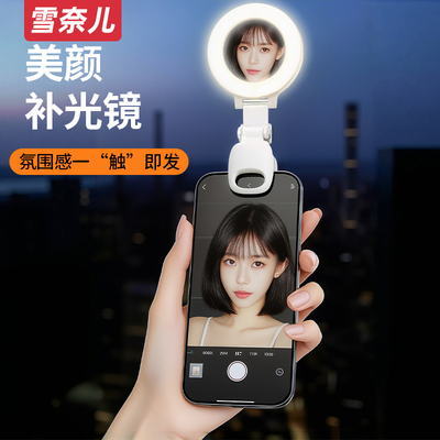 迷你补光灯夹手机自拍美食拍照