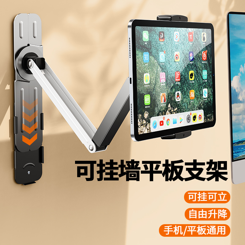 厨房平板手机壁挂支架粘贴式可旋转伸缩折叠ipad墙壁悬挂支撑挂墙上浴室卫生间厕所贴墙面免打孔悬臂磁吸固定