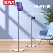 落地式 iPad平板支架手机直播散热器一体可升降立式 支撑架子高pad电脑看剧神器会议移动健身专用二合一带夹子