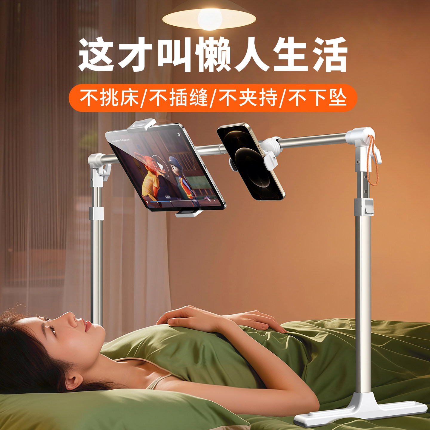 床上平板ipad懒人支架床头手机架躺着看追剧神器床边可折叠升降调节伸缩桌面落地Switch支撑专用免夹2025新款
