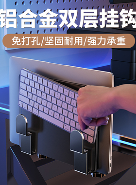 键盘收纳挂架桌面侧边放置架悬空托架子可调节多功能耳机展示架mini主机直立架笔记本电脑立式支架免打孔MAC