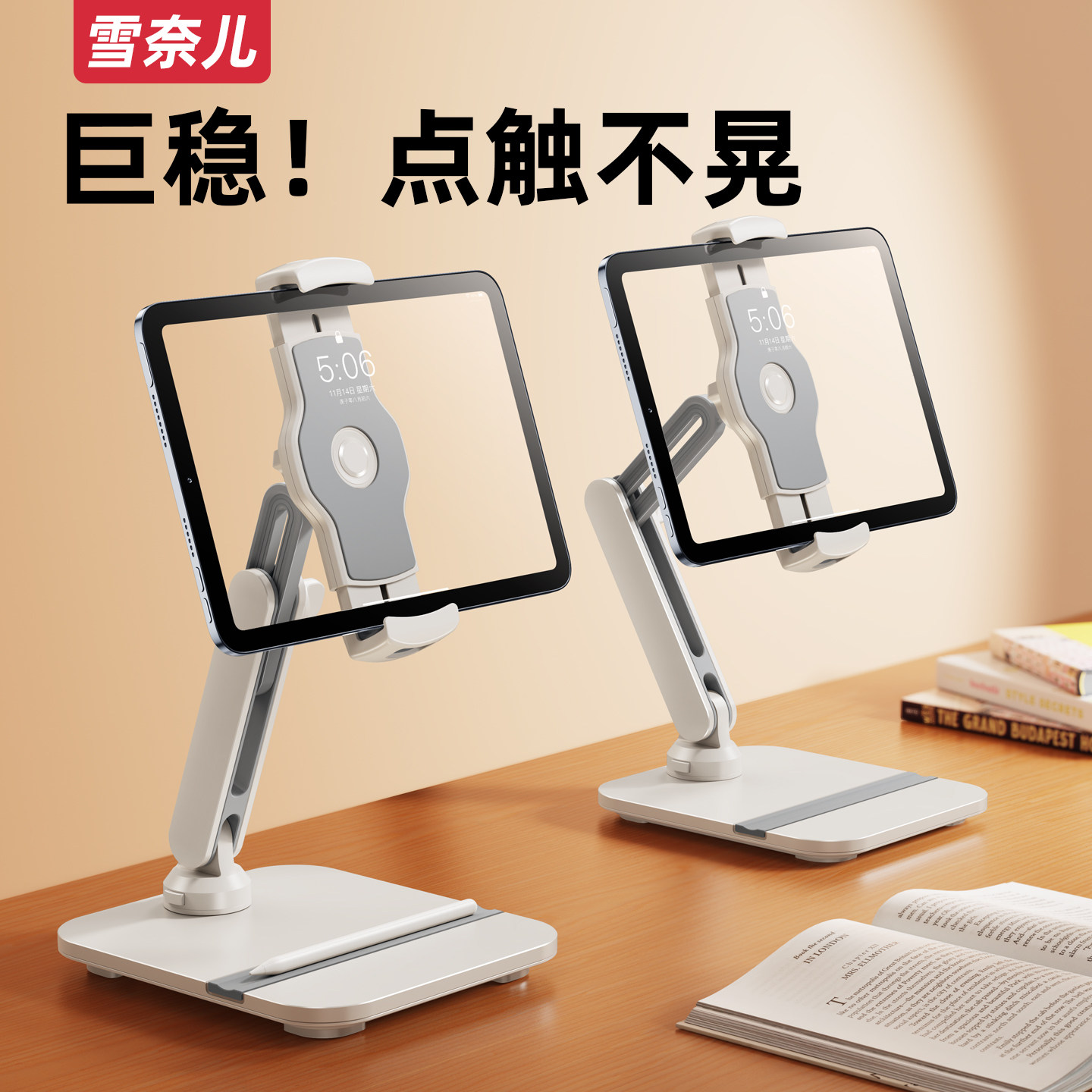 平板支架可调节升降通用