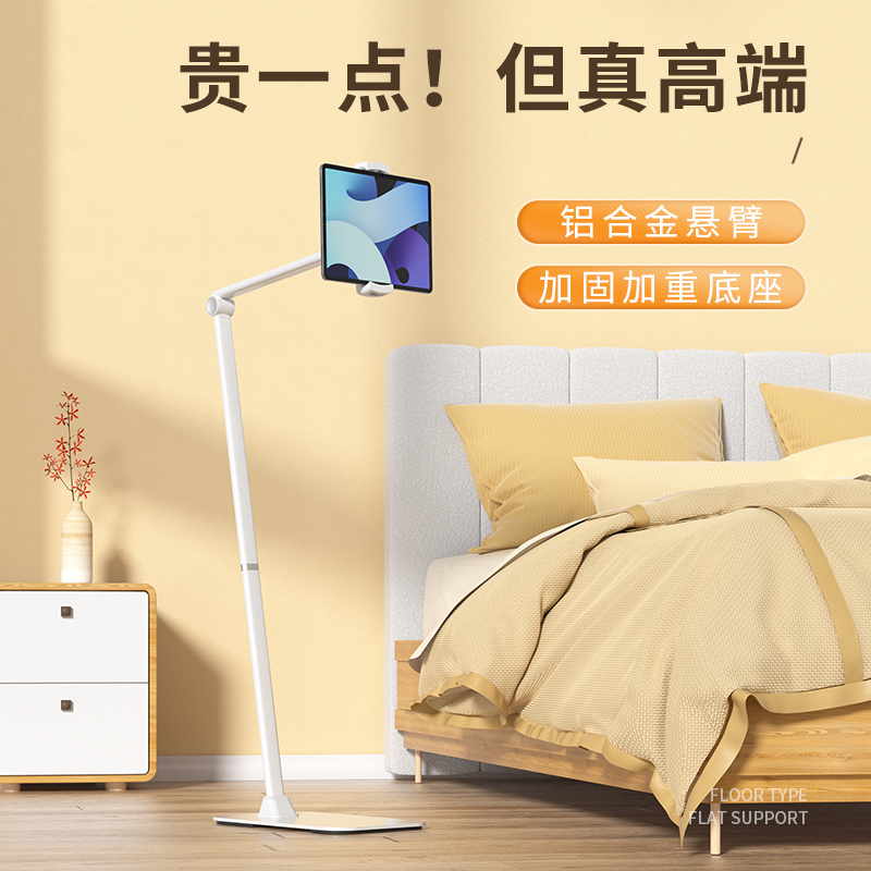 落地懒人支架ipad平板床头看直播图片
