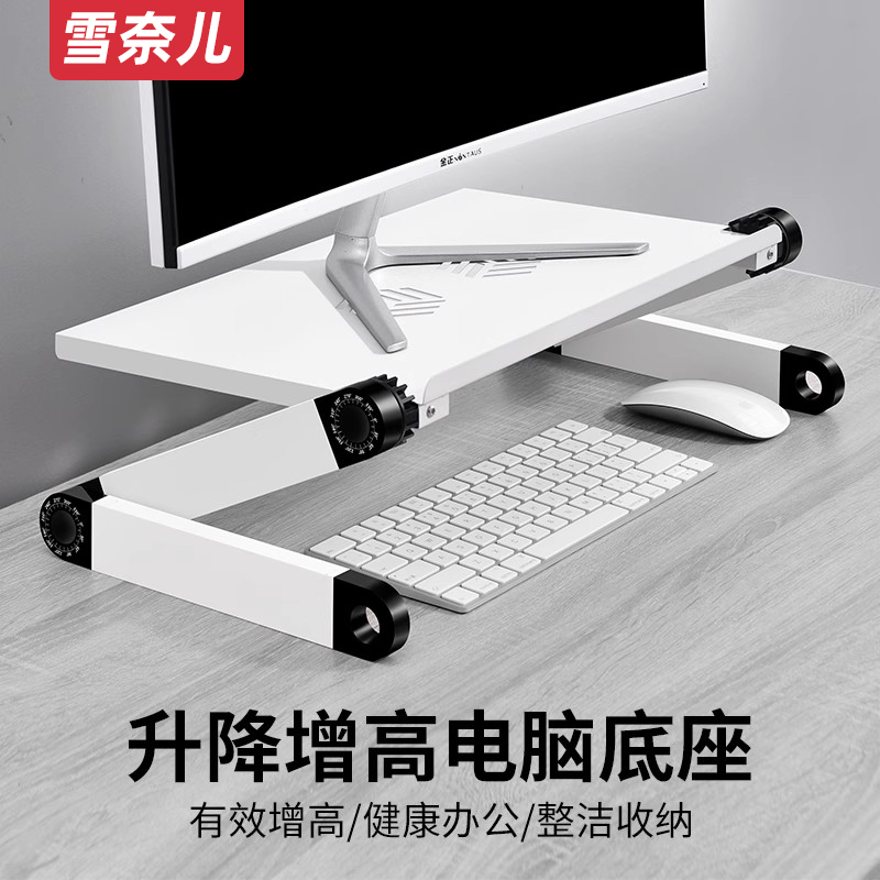 支架增高型升降式站着办公屏幕
