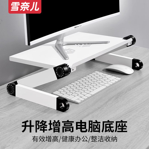 支架增高型升降式站着办公屏幕