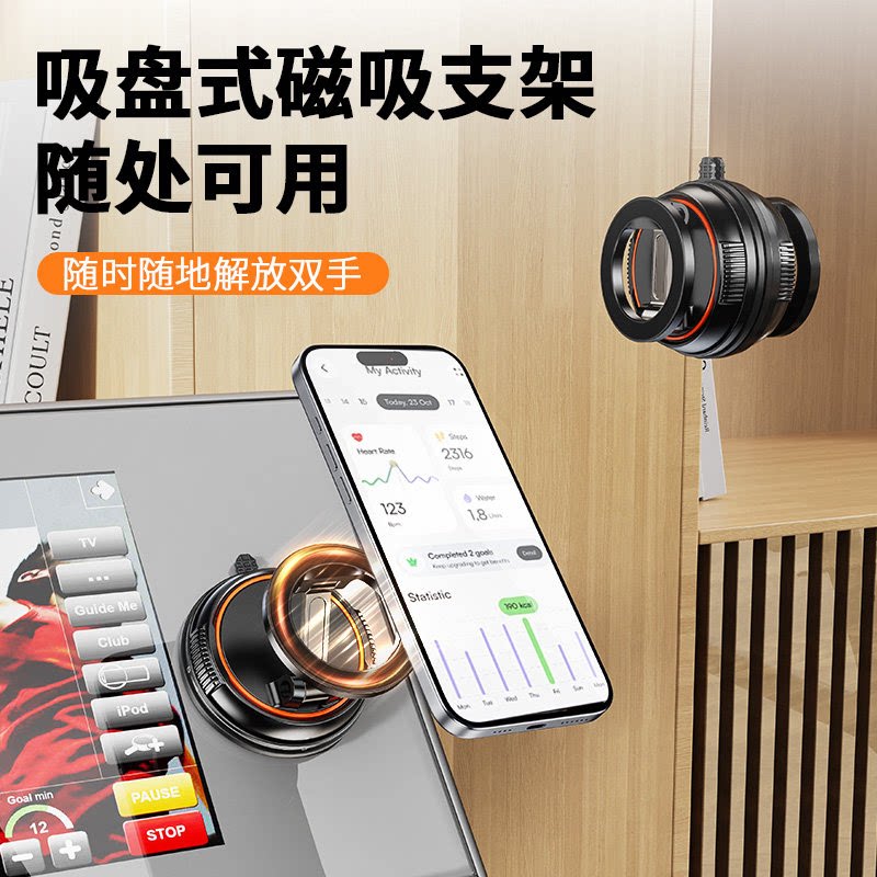 雪奈儿跑步机手机支架吸盘式健身房动感单车磁吸magsafe固定可爬坡看剧神器专用便携直播拍视频户外2026新款