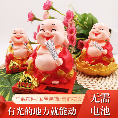 汽车太阳能自动摇摆弥勒佛摆件