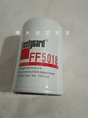 适用于沃尔沃柴滤/3825133-6/466987-5/P553004/FF5018