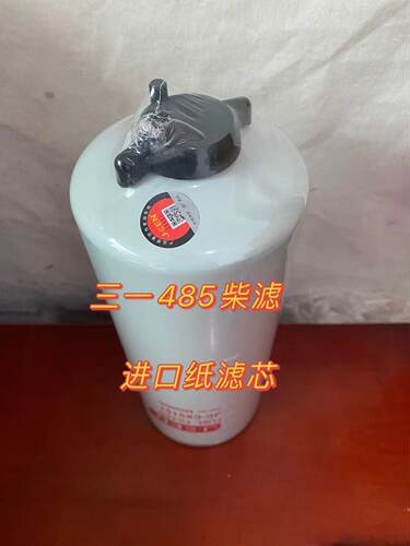 三一485H柴油滤芯60250800滤芯P552006配件滤清器保养油水滤过滤