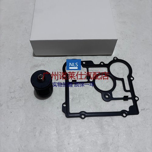 诺莱仕SRX差速器油滤网修理包垫