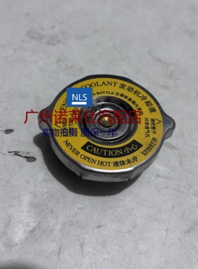 适用别克老君威2.5君越GL8陆尊3.0副水箱盖 膨胀水壶盖冷却液盖子