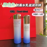Shiseido, лосьон, укрепляющий тонер, молочко, освежающий питательный комплект, новая версия, образец среднего размера, 75 мл, 50 мл