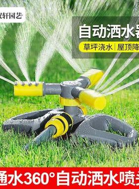 自动浇水神器浇麦种地喷灌雾头360度自动旋转洒水器菜园浇地好物