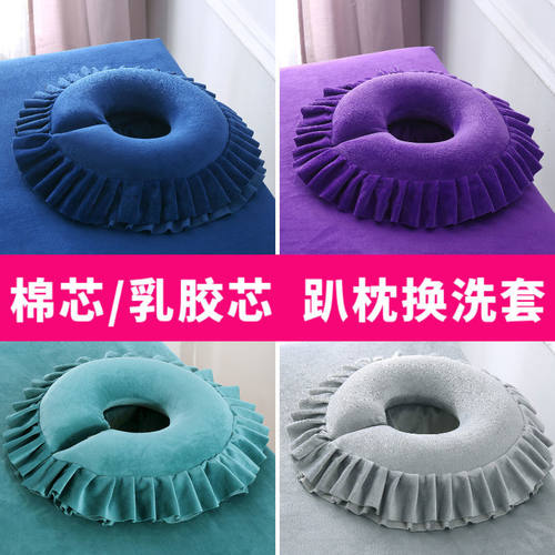 乳胶美容床洞口趴趴枕