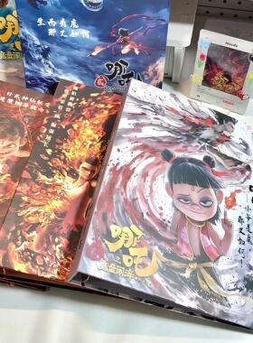 哪吒魔童闹海四宫格A5活页卡册哪吒2周边敖丙3寸卡片收纳收集册