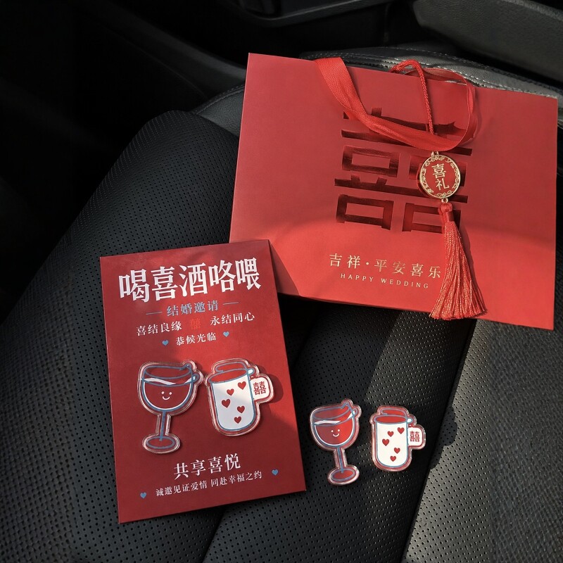 【定制】婚礼请柬亚克力冰箱贴结婚喜庆磁吸贴邀请函送亲友伴手礼