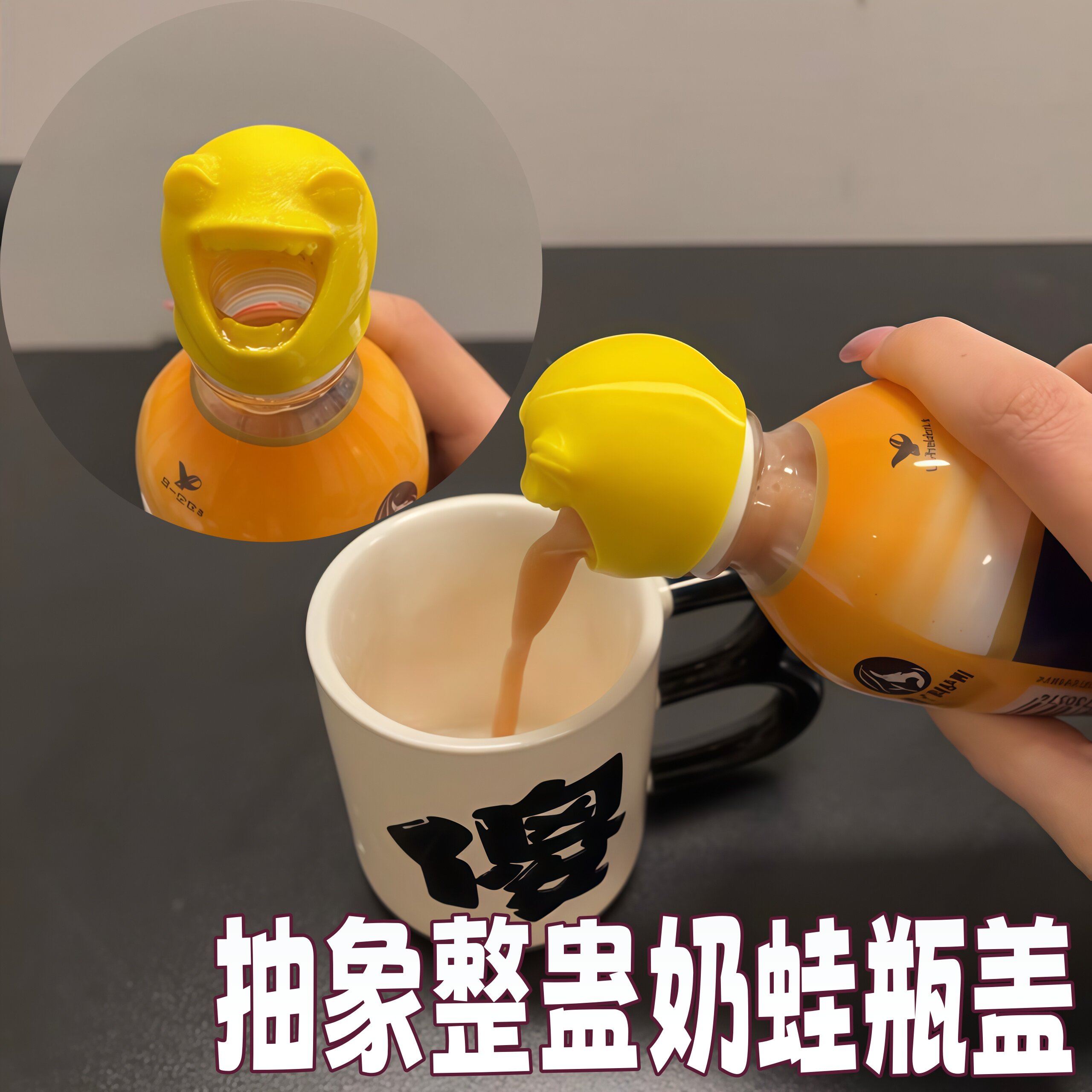 装饰摆件抽象整蛊奶蛙瓶盖雷霆图片