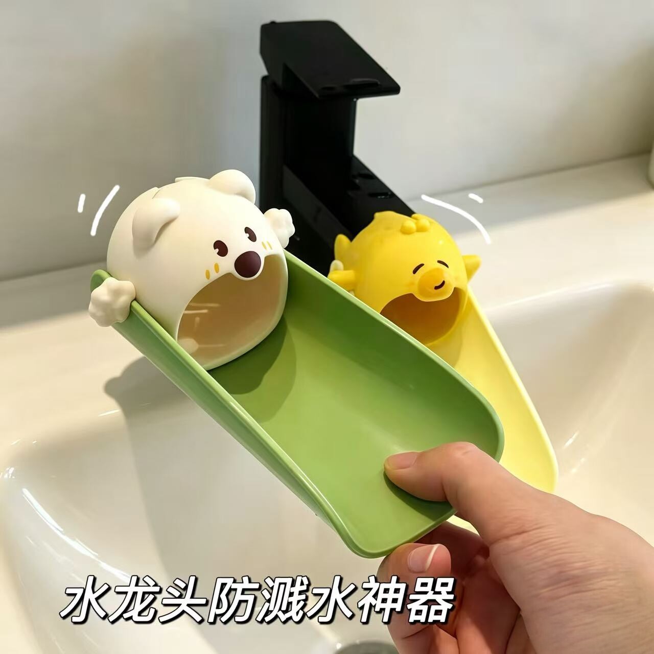 防溅神器告别水花四溅宝宝水龙头