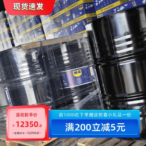 螺栓强力去湿防锈润滑剂油WD40