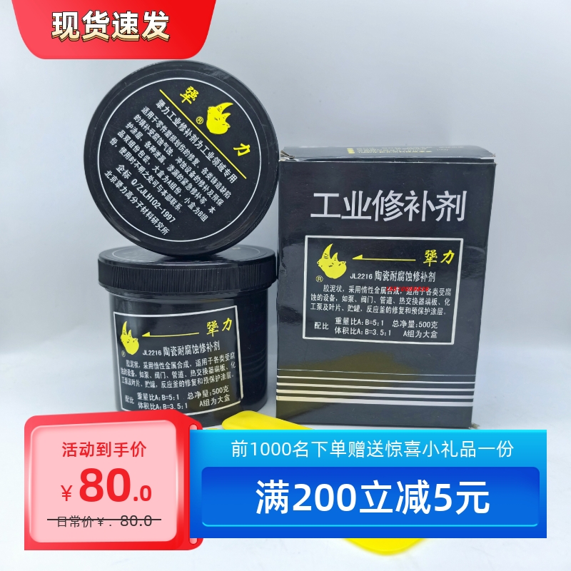 测试推荐修补剂铁质陶瓷工业