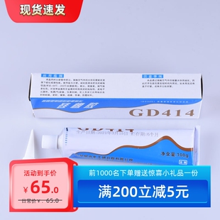 中昊gd414室温硫化硅橡胶晨光414硅胶晨光gd414密封胶绝缘胶粘剂