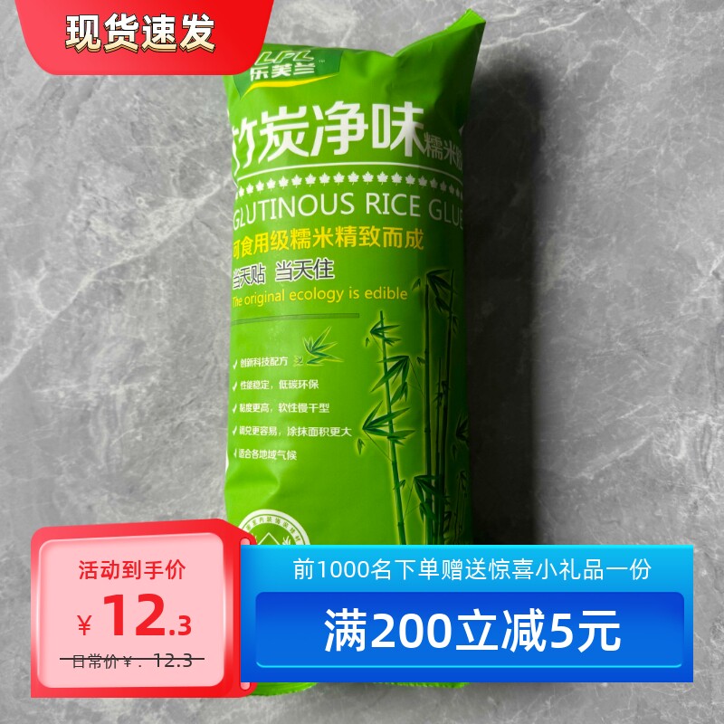 乐芙兰 竹炭净味糯米胶， 2KG