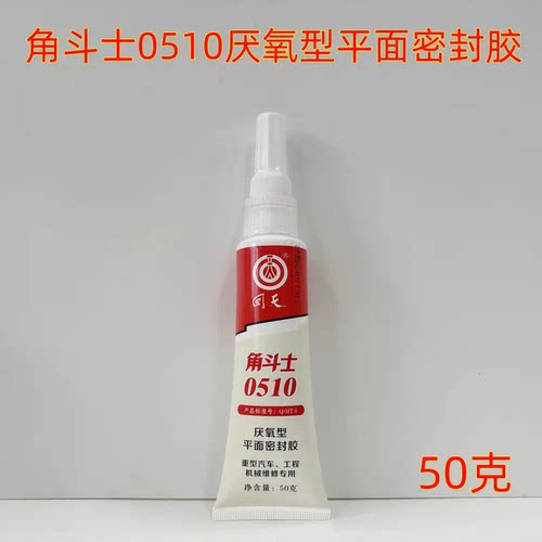 正品回天角斗士0510平面密封垫胶重型汽车工程机械缸床胶厌氧胶