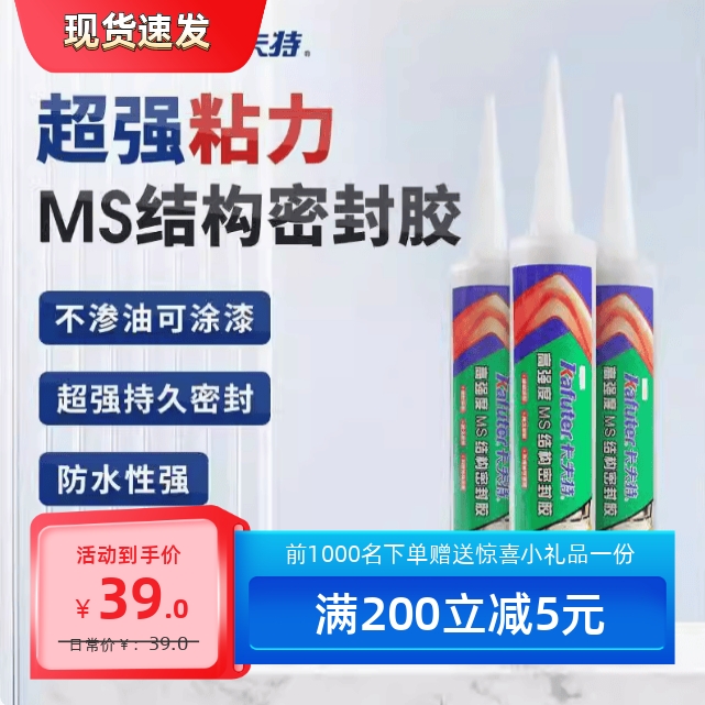 高强度防水快干玻璃胶