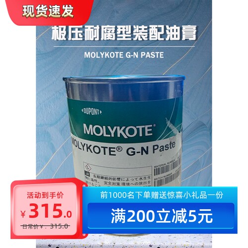 美国道康宁MOLYKOTE G-N PLUS PASTE 润滑油脂膏1KG - 封面