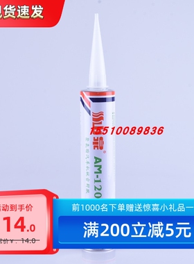 山泉聚氨酯机械密封胶AM-120AT120C白色钣金胶汽车专用黑色玻璃胶