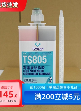 可赛新805高强度结构胶  ts805胶水高韧性胶粘剂 400ml