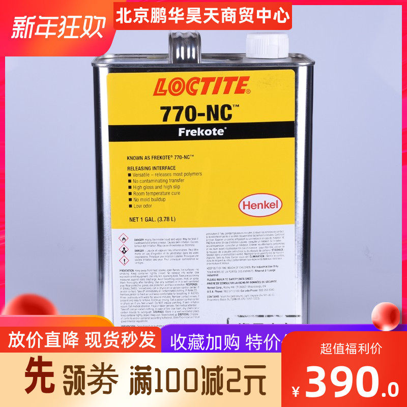 U.S.A Original Henkel Loctite Loctite770-NC Release agent FRP Yacht Dedicated FREKOTEin the Play mode/Anime/Periphery/cos/Board games , Modeling tools/Accessories supplies  category - from Buy2taobao.com to provide professional Taobao agent buy service