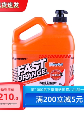 美国太阳Permatex25218 免水工业洗手液泰扬磨砂桔味重油污清洁剂