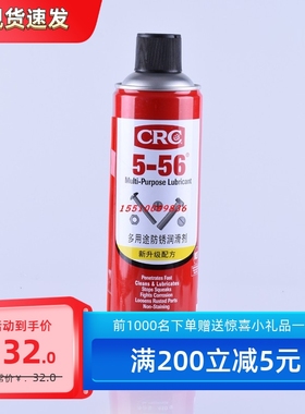 CRC5-56PR05005CR多用途润滑剂具有渗透除湿排水清洁松锈除锈410g
