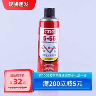 CRC5 56PR05005CR多用途润滑剂具有渗透除湿排水清洁松锈除锈410g