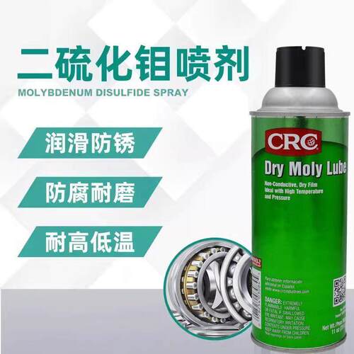 CRC03084干钼润滑油二硫化钼干性润滑喷剂耐高温橡胶模具升降机械