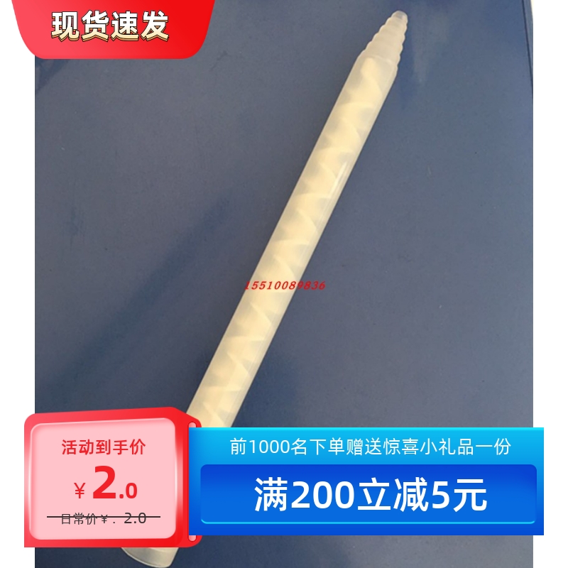 AB混胶嘴 静态混合管 AB点胶针头 400ml胶水专用混合管