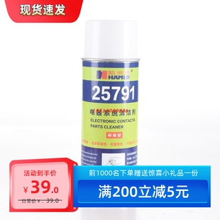 400g 清除标胶 哈米德清洗剂H5755 强力除油除灰尘