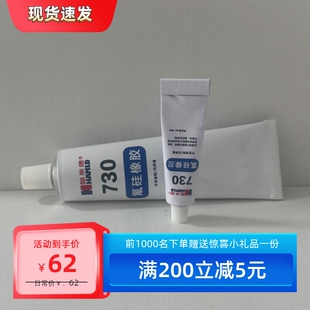 hamld 哈米德 730 SOLVENT RESISTANT SEALANT氟硅胶