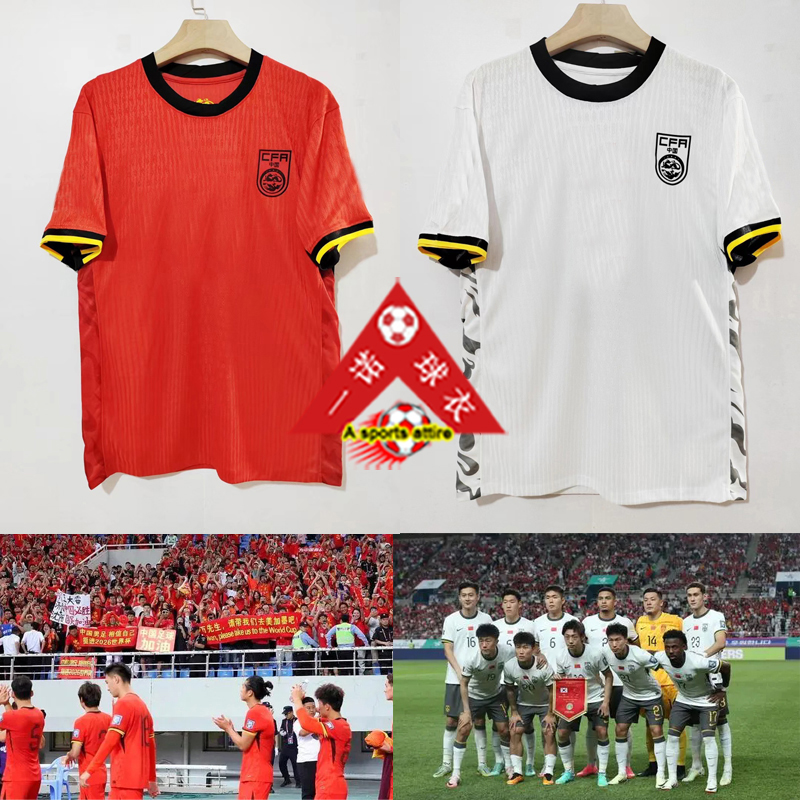 2024中国国家队球衣成人儿童中国队足球服短袖队服球迷服印号印字