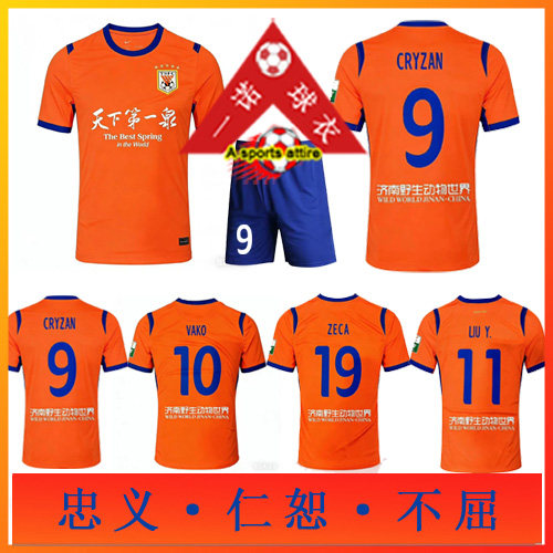 山东泰山球衣成人儿童足球服2026