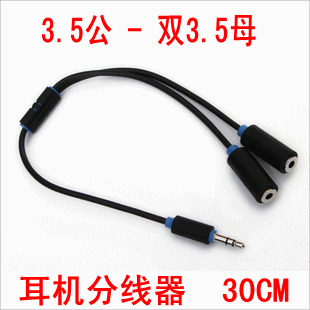 PROLINK PB107 立体3.5mm一分二音频线 情侣耳机线 分音线 分线器