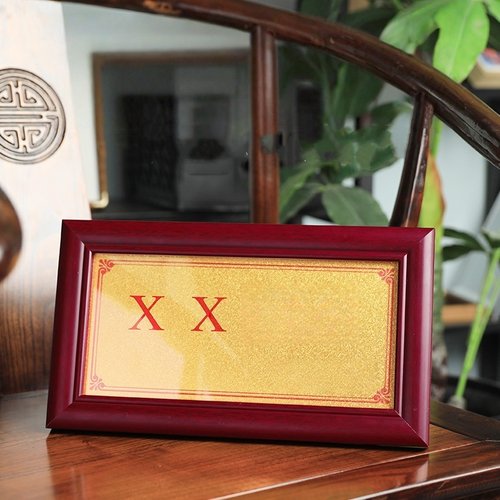 新中式风实木专用相框牌框