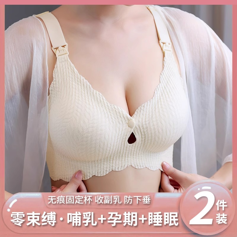 哺乳内衣喂奶无痕大码孕妇文胸罩