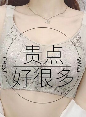 都市内衣大胸显小调整型薄款文胸