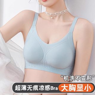 夏季薄款冰丝无痕内衣女大胸显小聚拢防下垂收副乳夏天凉感文胸罩