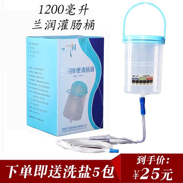 兰润灌肠桶咖啡灌肠桶式家用冲洗袋肠道大肠水疗袋排宿便清肠器袋