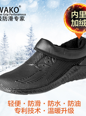 WAKO滑克厨师鞋男加绒冬季防滑保暖防水防油后厨食堂餐厅酒店工作